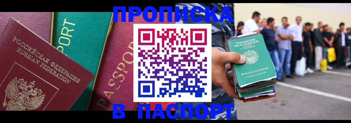 прописка гарантия в Кировской области