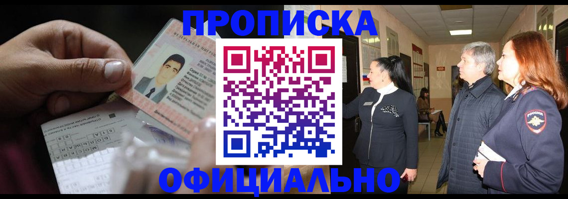 прописка паспорт в Кировской области