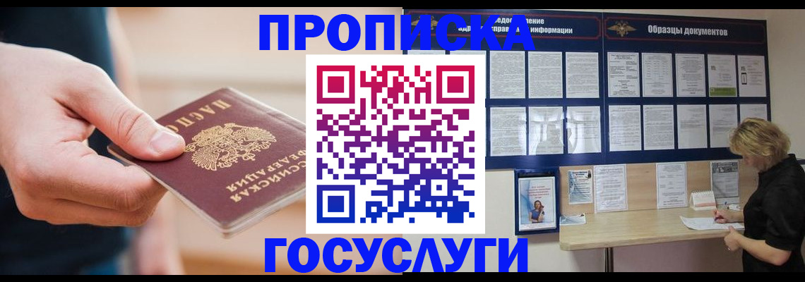регистрация в Кировской области