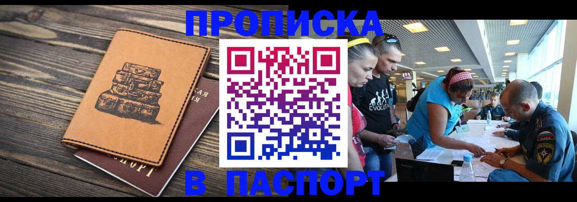 пропишу в квартире в Кировской области