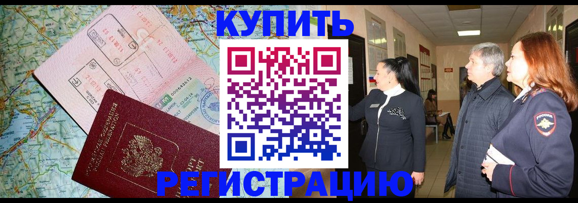 прописка от собственника в Кировской области