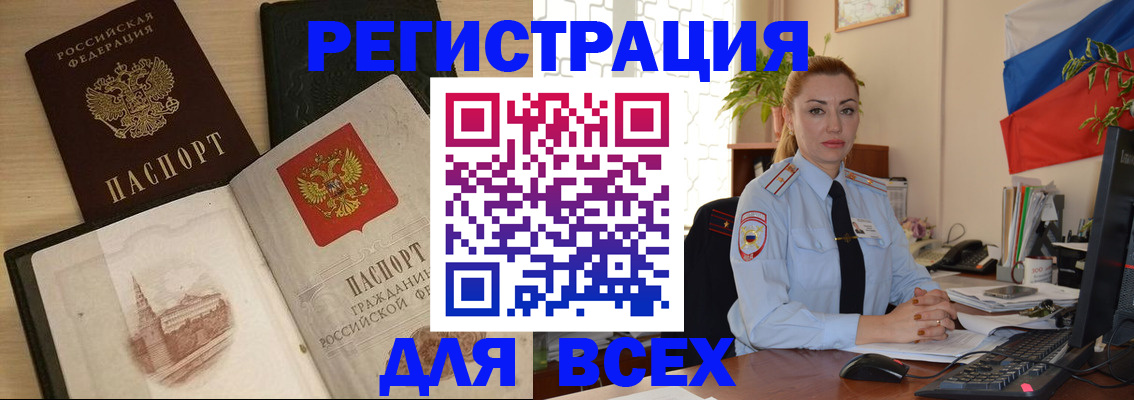 миграционный учет в Кировской области